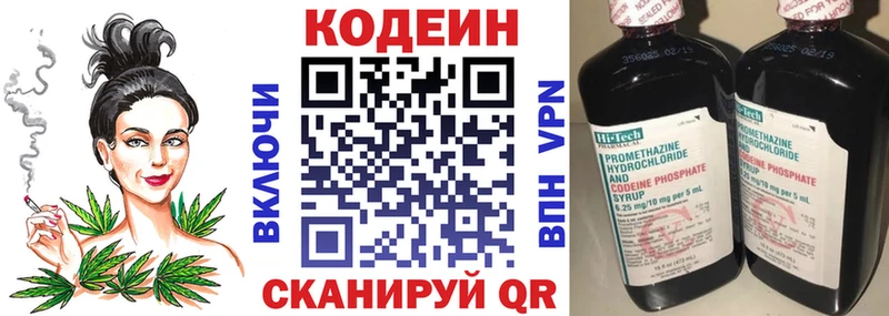 Кодеин напиток Lean (лин)  цена наркотик  Нерюнгри 