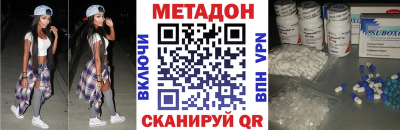 МЕТАДОН VHQ  купить  цена  Нерюнгри 